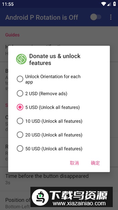 Android P Rotation安卓版截图2
