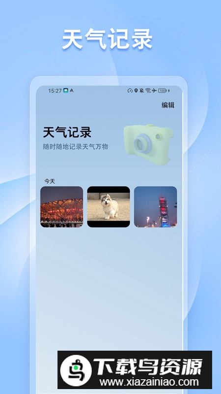 指南针方位仪app最新版最新版截图1