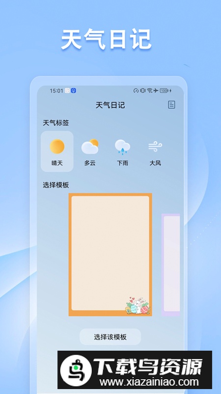 指南针方位仪app最新版最新版截图2