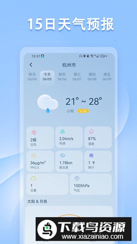 指南针方位仪app最新版最新版截图3