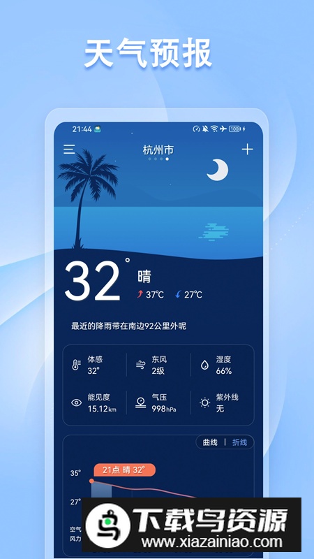 指南针方位仪app最新版最新版截图5