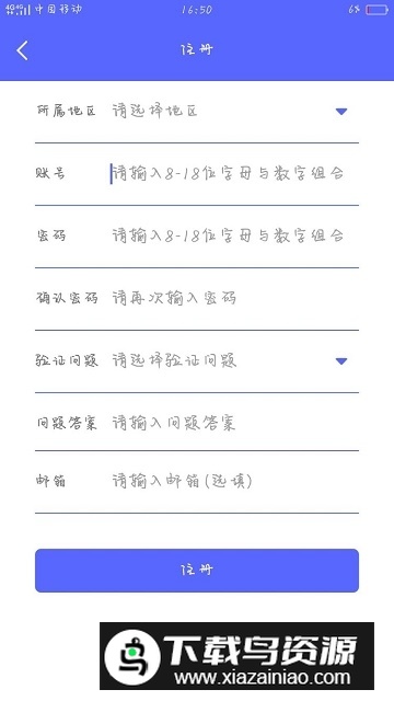 定期报告系统全国通用版截图4