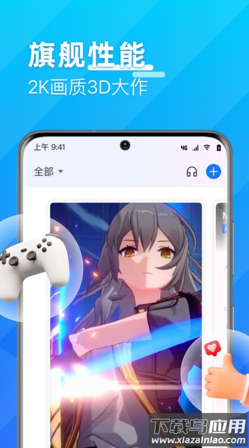 优达云手机APP截图1