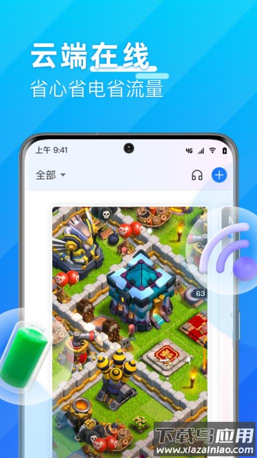 优达云手机APP截图2