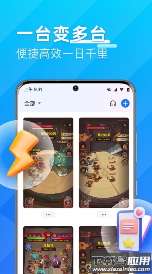 优达云手机APP截图3