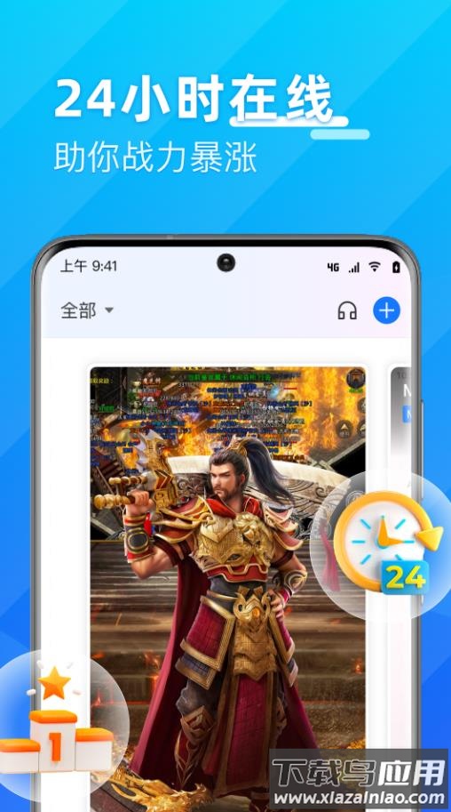 优达云手机APP截图4