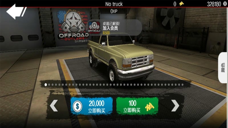 亡命越野无限金币版截图1