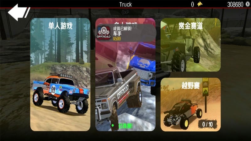 亡命越野无限金币版截图2