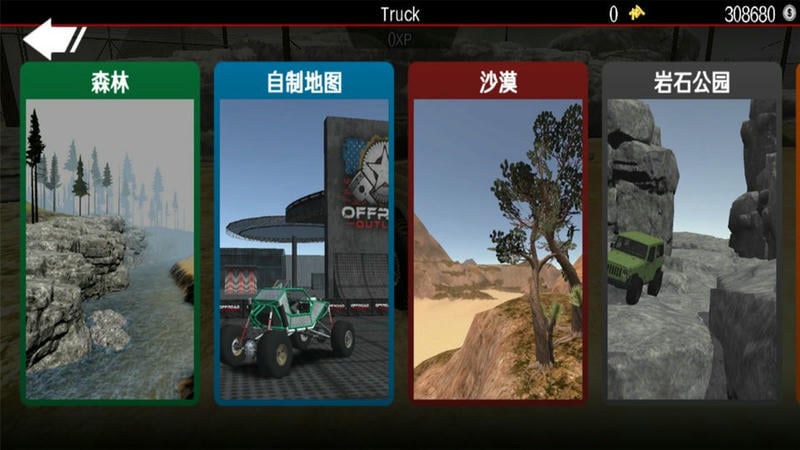 亡命越野无限金币版截图3