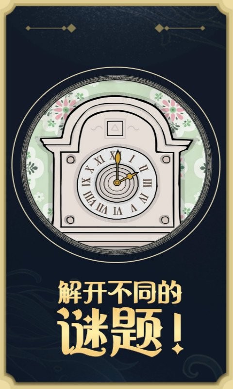 轮回的房间去广告版截图1