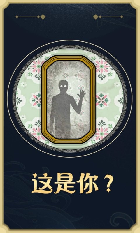 轮回的房间去广告版截图3