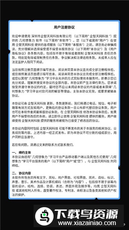 几何想象力app手机最新版截图3