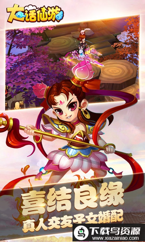 大话仙游bt超级变态版截图