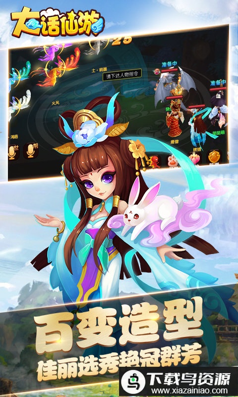 大话仙游bt超级变态版截图