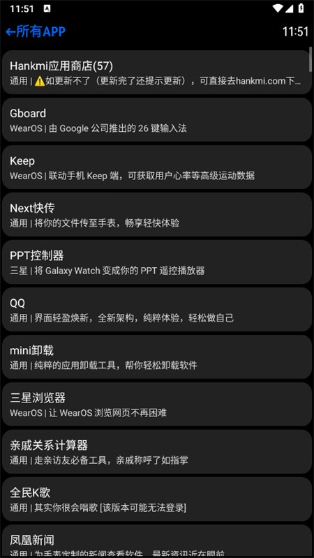 汉克米应用商店apk安装包截图1