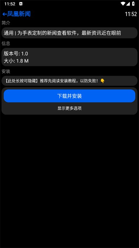 汉克米应用商店apk安装包截图2