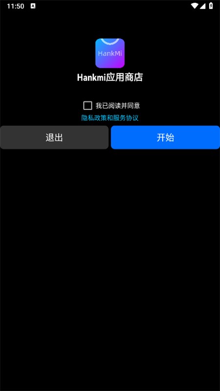 汉克米应用商店apk安装包截图4