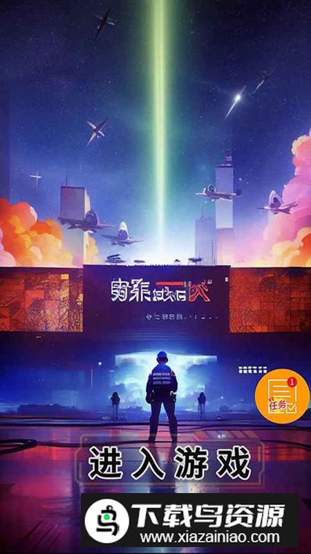 时空战机官方正版游戏截图4