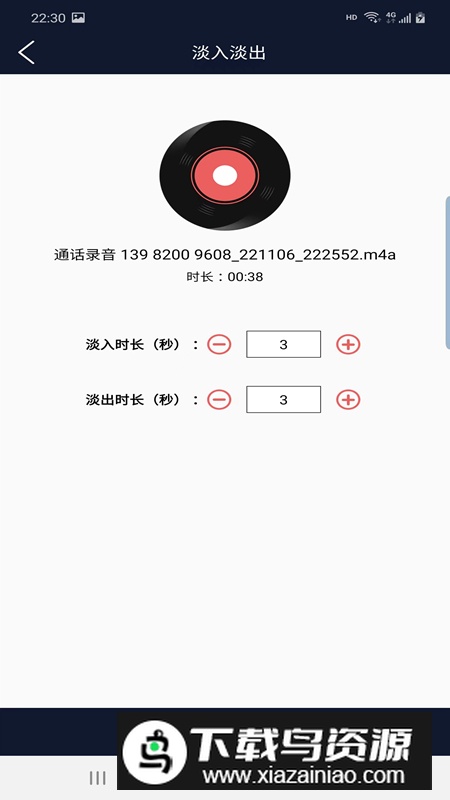 优科音频编辑app最新版截图1