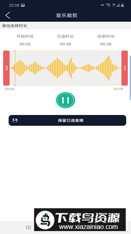 优科音频编辑app最新版截图3