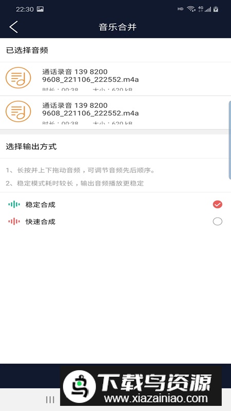 优科音频编辑app最新版截图4