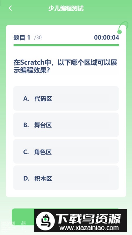 少儿编程入门app免费版2024截图1