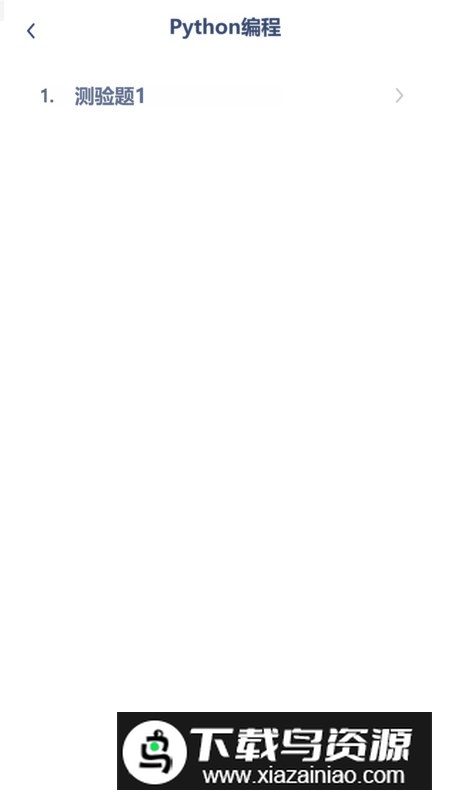 少儿编程入门app免费版2024截图3