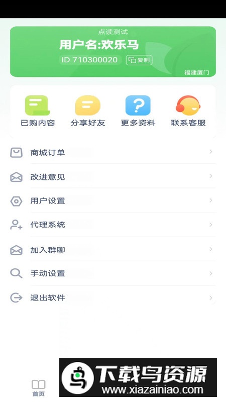 少儿编程入门app免费版2024截图5