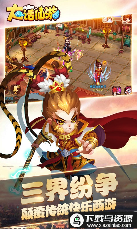 大话仙游bt7713版本最新版截图2