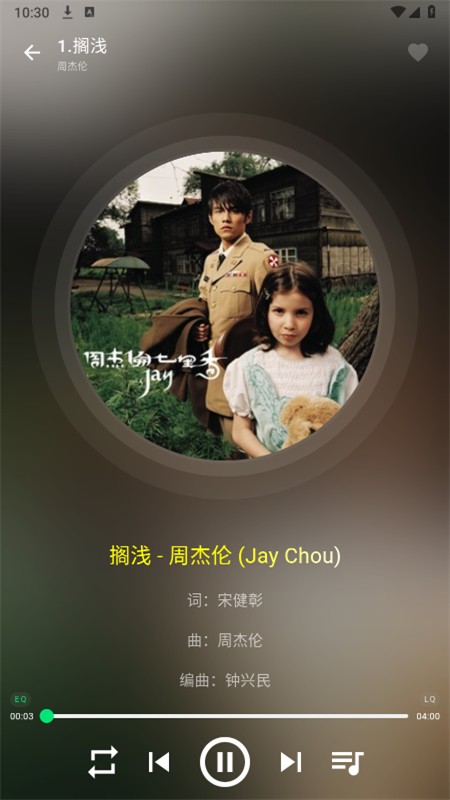 symusic官方最新版本截图1