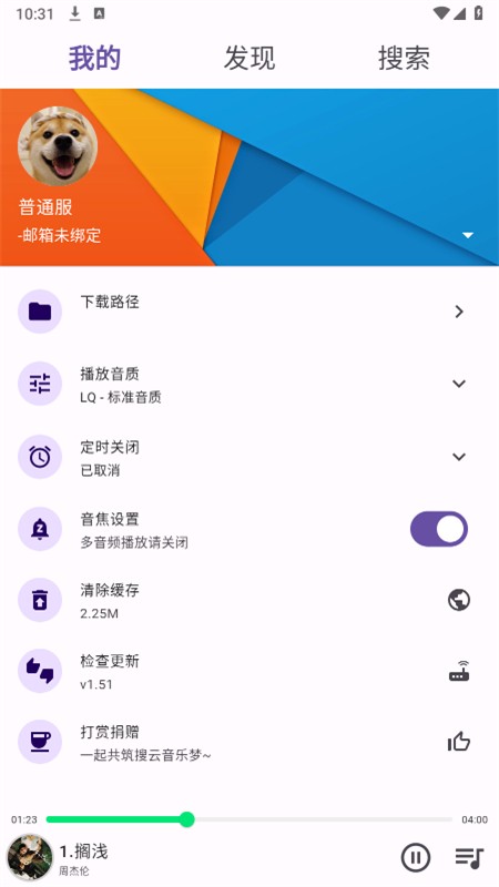 symusic官方最新版本截图2