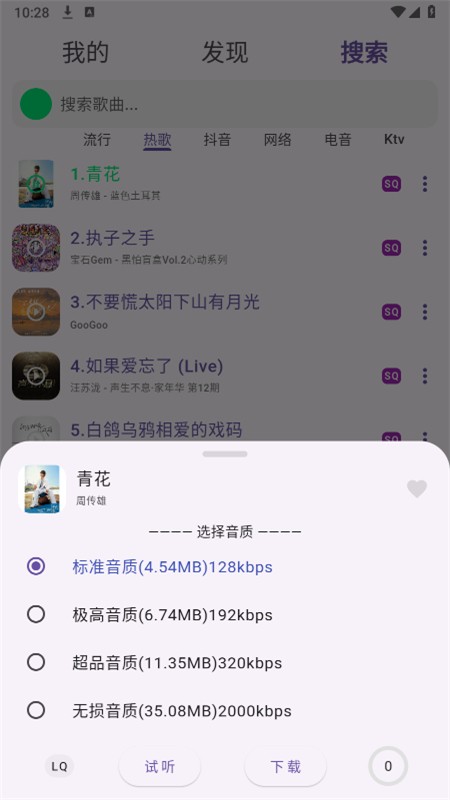 symusic官方最新版本截图3