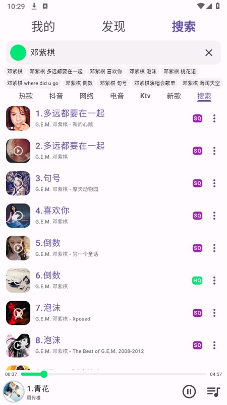 symusic官方最新版本截图4