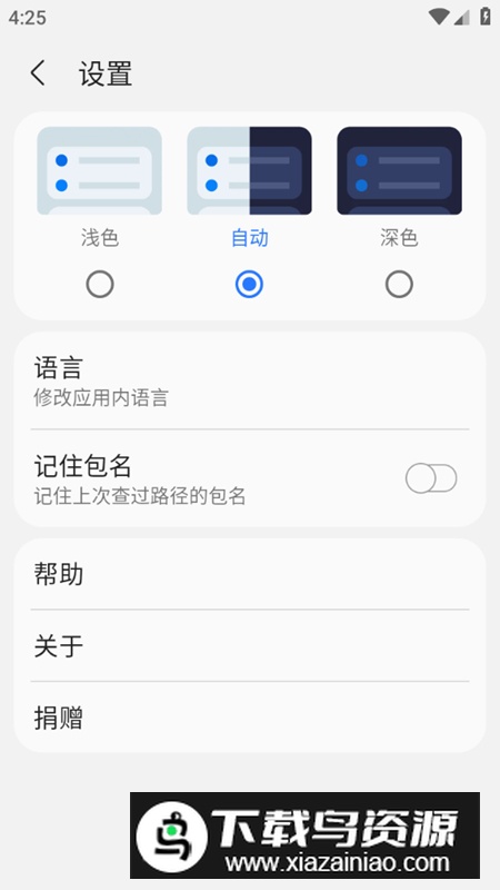sam helper三星最新5.0版截图3