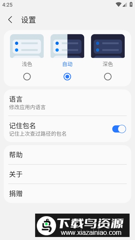 sam helper三星最新5.0版截图4