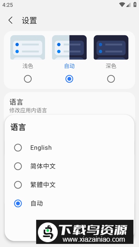 sam helper三星最新5.0版截图5