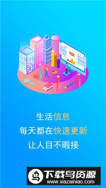 建阳论坛网app手机客户端截图2