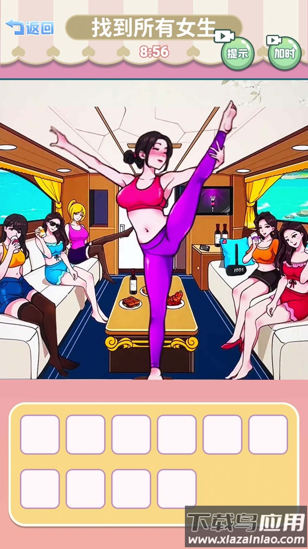 帮她提升魅力最新版截图3