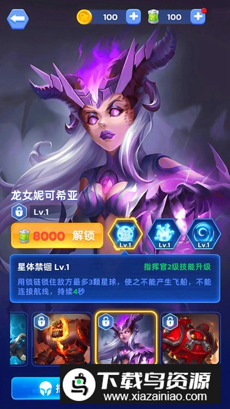 星球占领游戏最新版最新版截图3