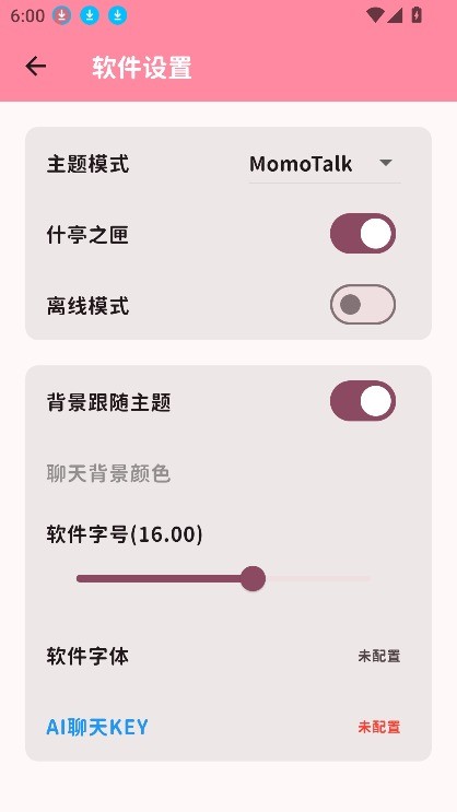 momotalk桃信对话生成器截图2
