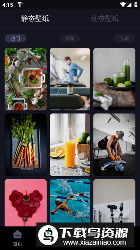 悦动时刻壁纸app安卓版截图2