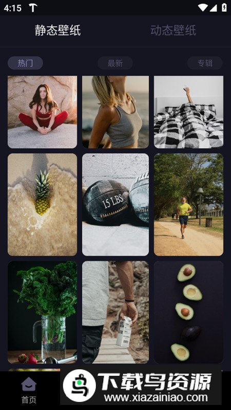 悦动时刻壁纸app安卓版截图3