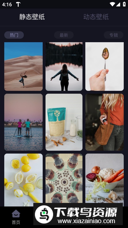 悦动时刻壁纸app安卓版截图4