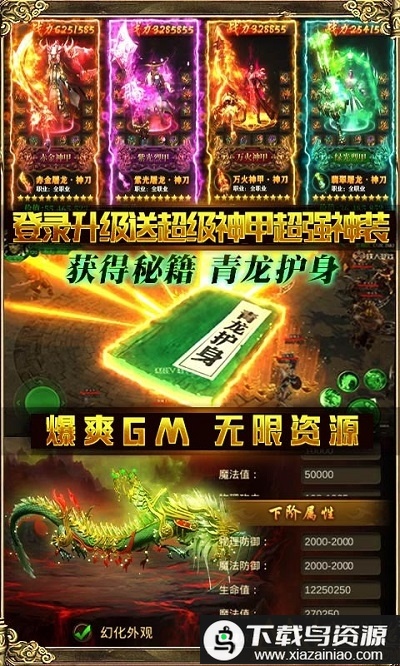 暴走传奇bt版最新版截图1