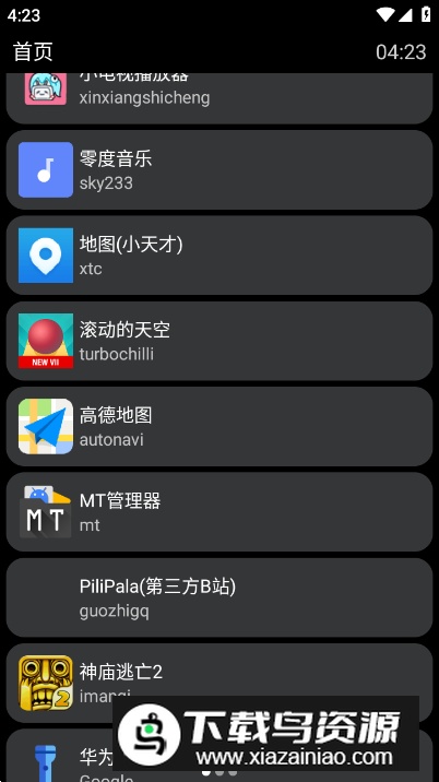 Amarket手表应用商店app截图1