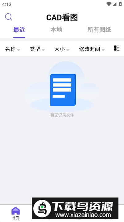 CAD看图全能王app安卓版截图1