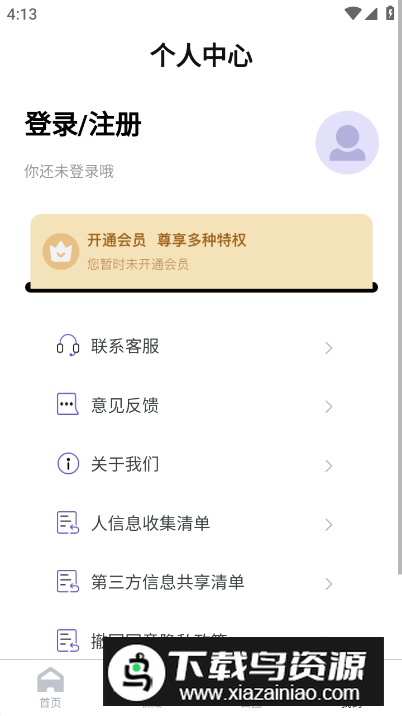 CAD看图全能王app安卓版截图2