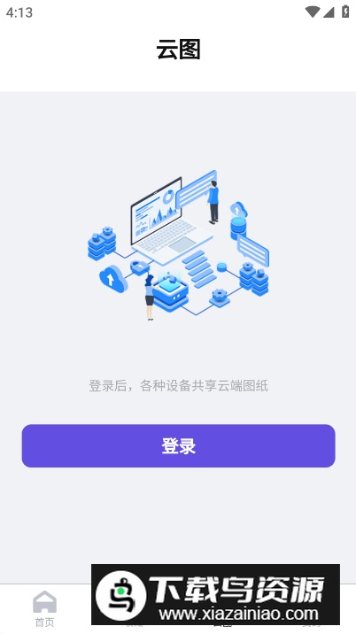 CAD看图全能王app安卓版截图3