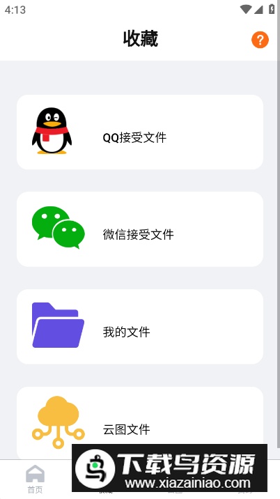 CAD看图全能王app安卓版截图4