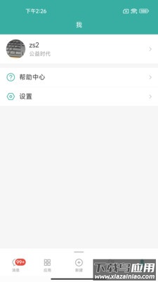 EMobile10app下载截图2
